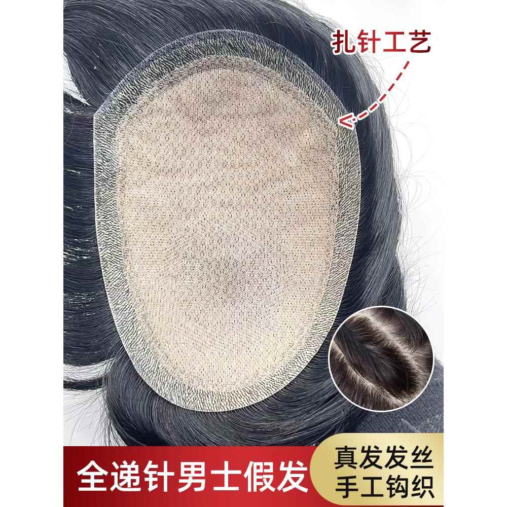高档男士假发前发额隐形无痕透气全针补发片型短直斜发刘海真递人
