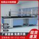 实验室工作台钢木实验台全钢实验桌理化板台面化验室化学试验台