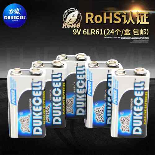 6LR61无汞9V环保碱性电池万用表叠层方型电子产品厂家干电池