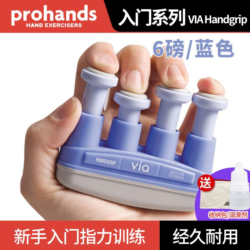 高档美 ParoHndsVIA 儿童成人钢国琴手指练习握指力训练器吉他指
