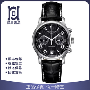 浪琴名匠38.5mm精钢98新正品 手表L2.669.4.51.7 自动机械皮带男士