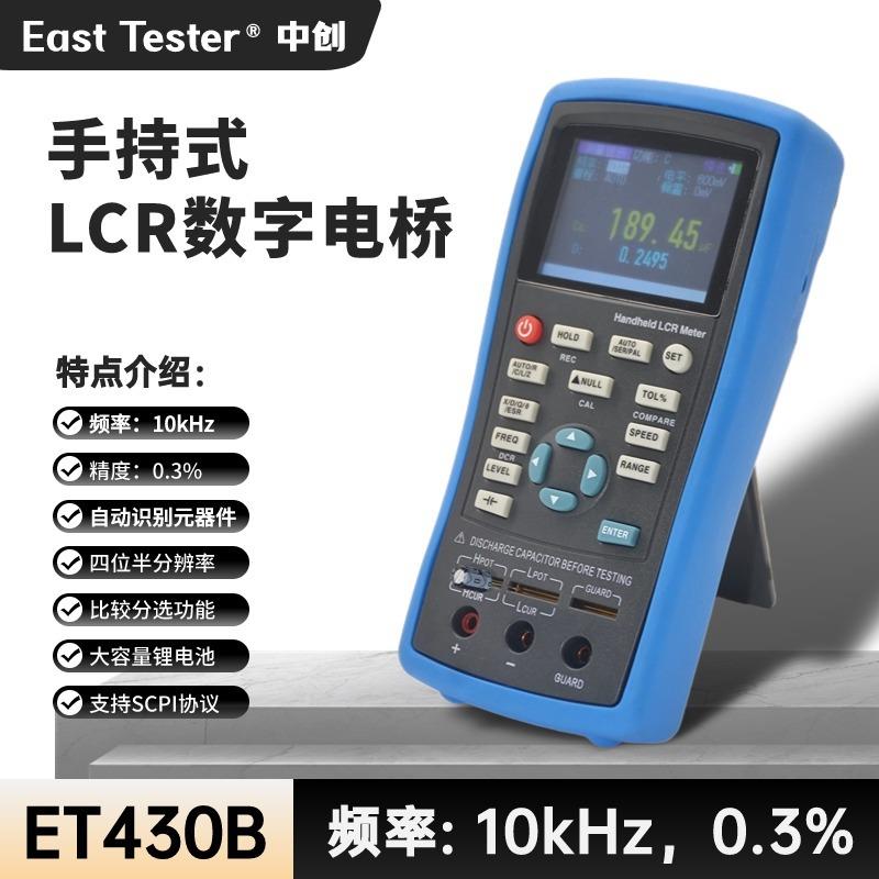 杭州中创手持式LCR数字电桥ET430B手持LCR测量仪10KHz元件测量仪图片