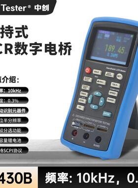 杭州手持式LCR数字电桥ET430B手持LCR测量仪10KHz元件测量仪