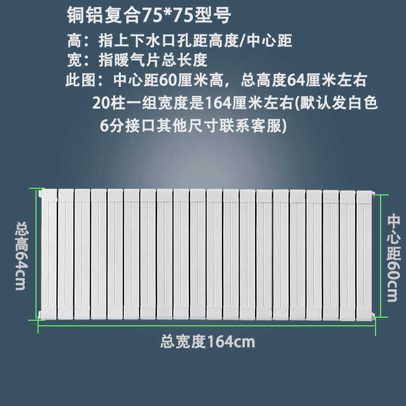 暖气片批发煤7575铜型号自改翼*气采暖铜明装柱工程铝 铝合金复合
