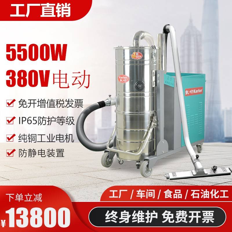 380V大功率工业吸尘器工厂车间吸粉末金属粉铁屑机床配套吸尘器