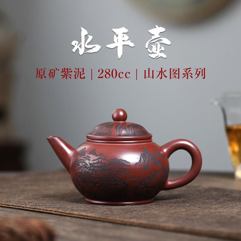 宜兴紫砂壶原矿龙血砂手工满刻水平壶家用泡茶壶茶具