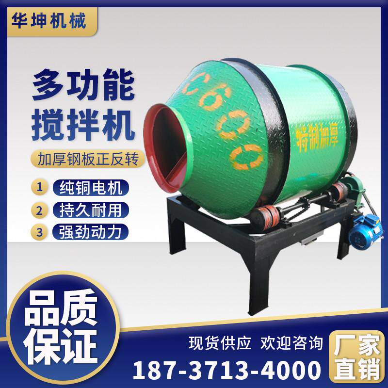 混凝土搅拌机小型两相家用工地用滚筒式建筑工程水泥砂浆搅拌机