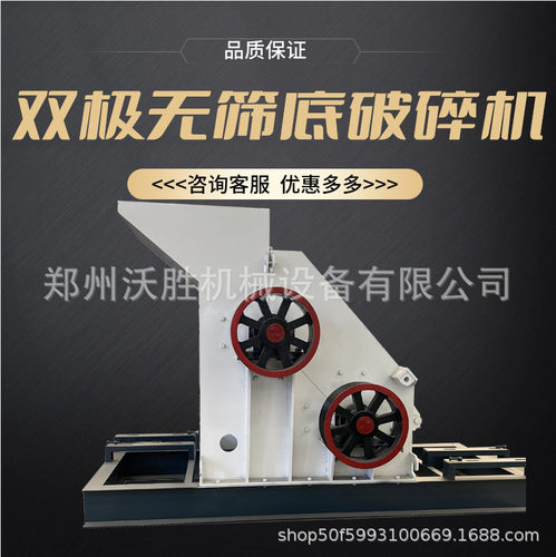 双转子锤架带护套破碎机 石灰岩双级破碎机 无筛底半湿物料破碎机