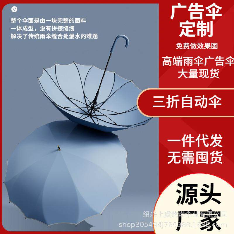 一片式雨伞女生高颜值长柄自动雨伞抗暴风创意直杆伞文艺新款雨伞