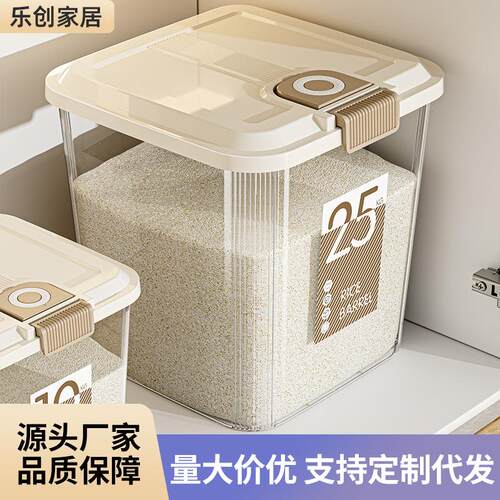 防霉米桶多功能容器收纳米缸米桶家用储物罐杂粮罐储米桶大容量