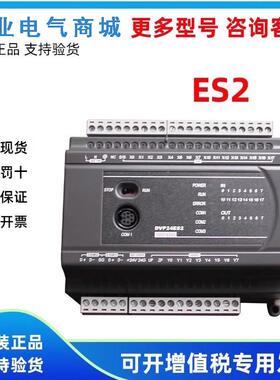 台达PLC控制器ES2系列DVP16/24/32/40/60ES200R/DVP80ES200T/211T