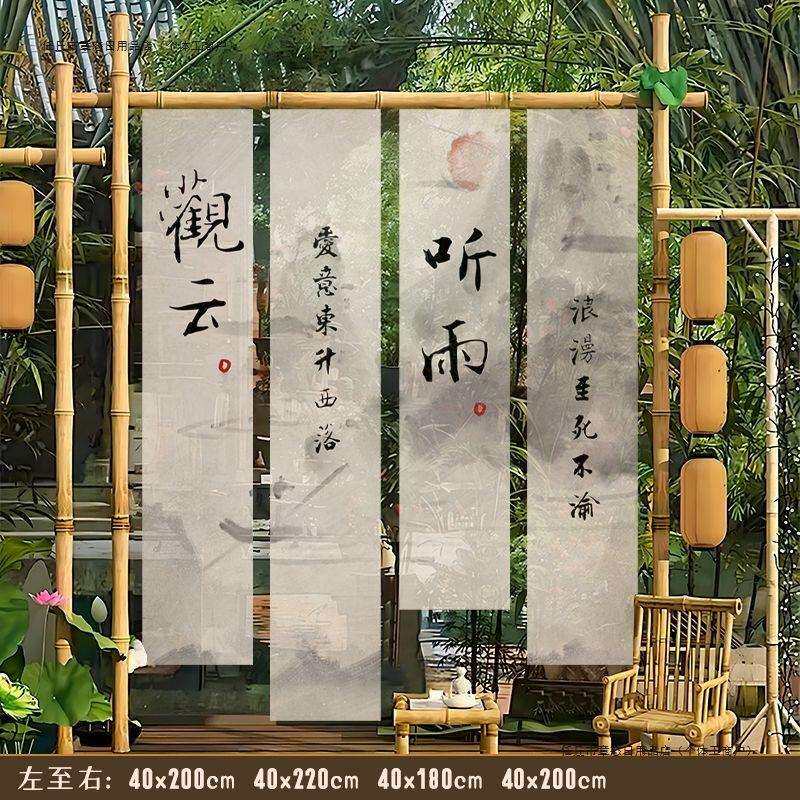 中式山水画半透纱幔挂布民宿茶室国风布置草棚小院吊布艺隔断装饰
