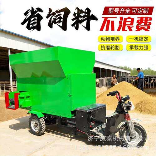 牛羊草料撒草车厂家 大容量TMR搅拌投料机 电动自走式三轮撒料车