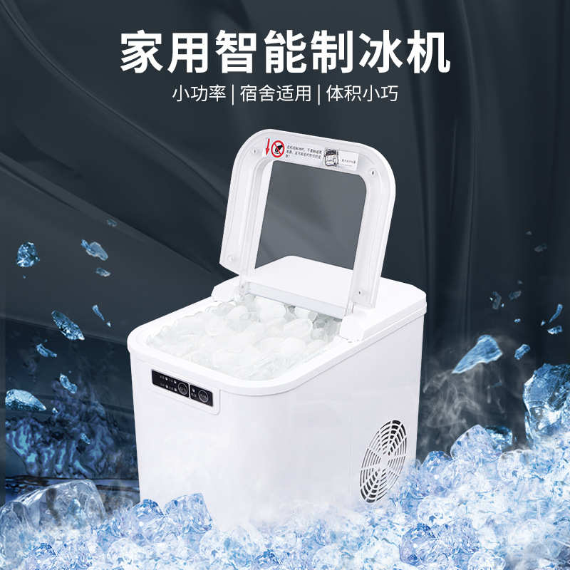 制冰机家用15KG小型学生宿舍商用迷你台式奶茶店圆冰块制作机