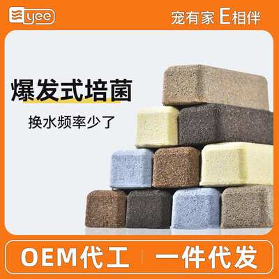 yee培菌砖鱼缸过滤材料细菌屋滤材陶瓷环纳米石英球培菌水族批发