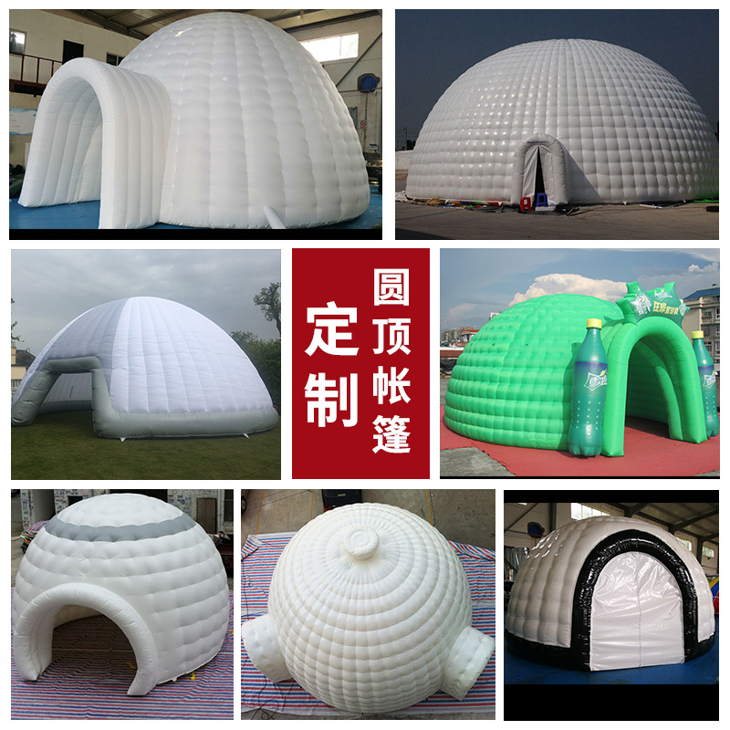 定制大型充气球形帐篷户外广告展览帐篷免搭酒店展会活动圆顶篷房