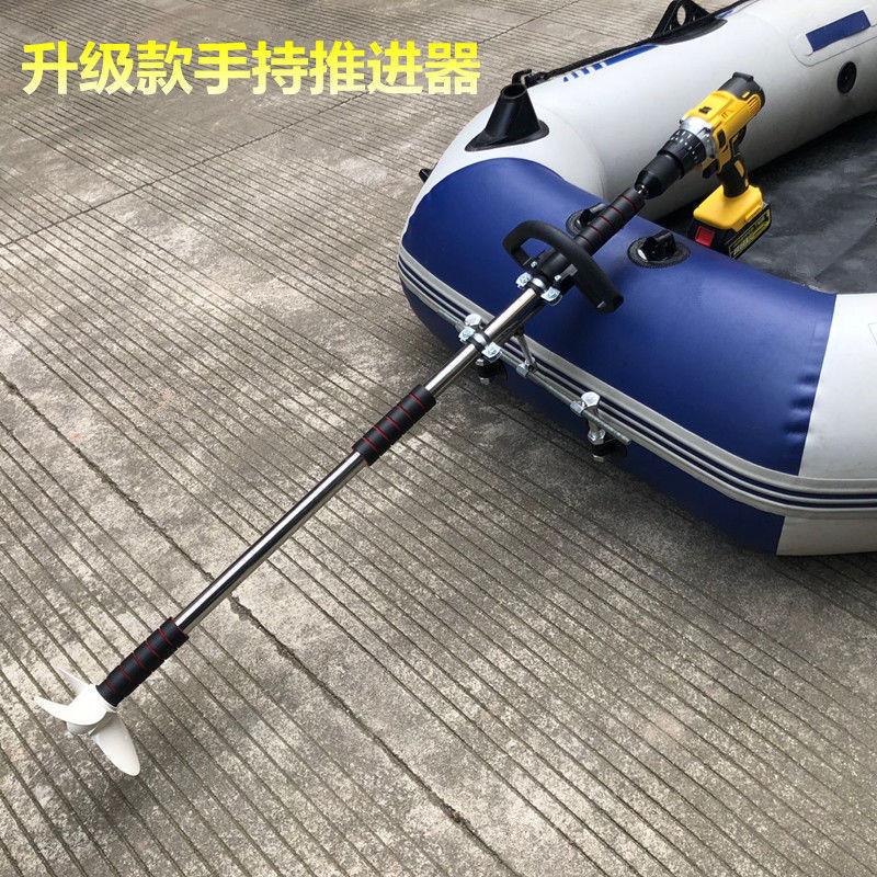 电动手持推进器电动工具船外机铝合金螺旋桨皮划艇充电升级挂浆机