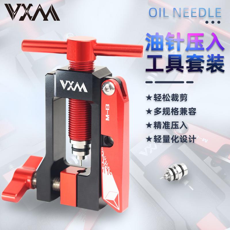 自行车油刹通用油针压入工具套装 五线体橄榄头油管截管安装工具
