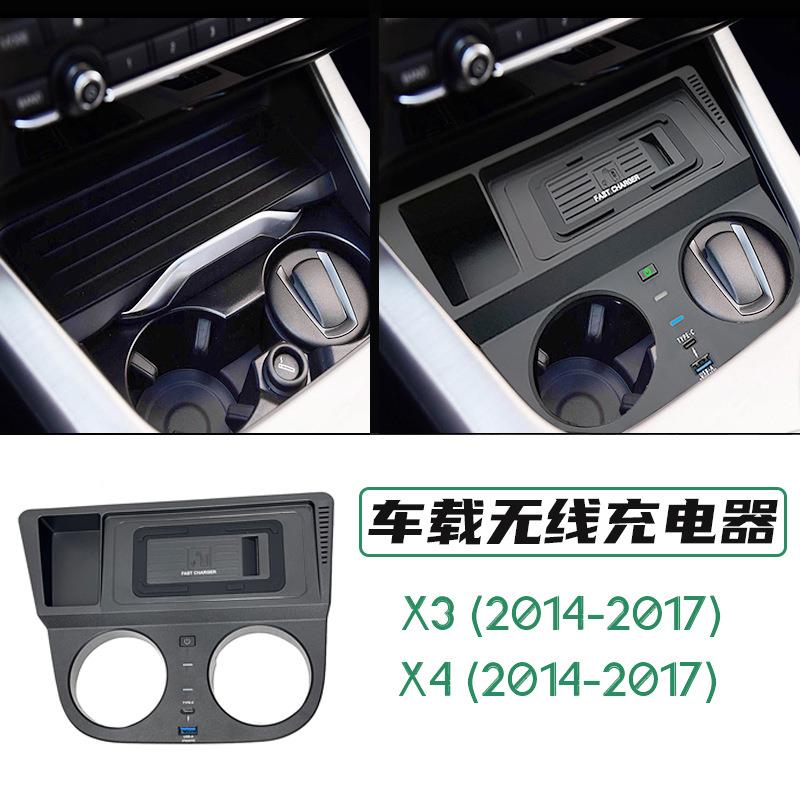 适用于宝马X3X4F25F26车载无线充电器2014-2017款点烟器改装