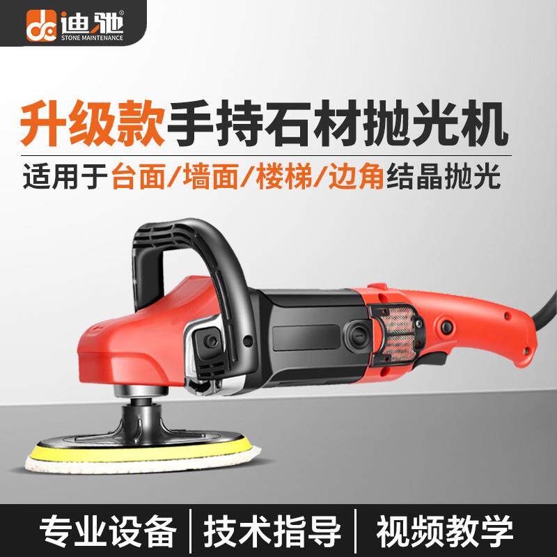 手持式抛光机家用电动手提墙面台面楼梯打磨机石材地板打蜡机