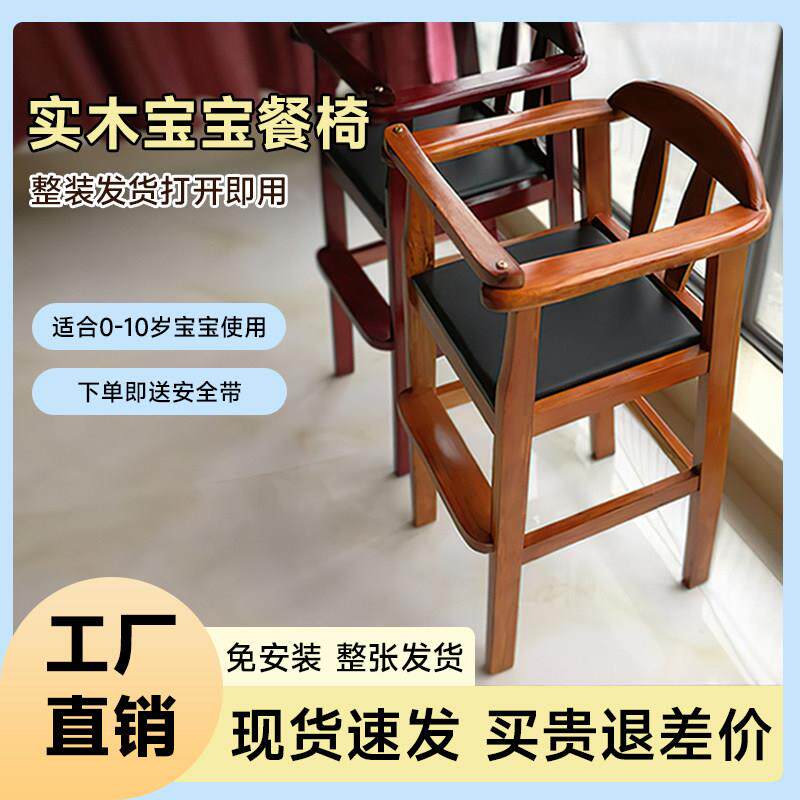 免安装木质婴儿椅实木宝宝餐椅小孩吃饭椅饭店饭厅儿童增高凳家用