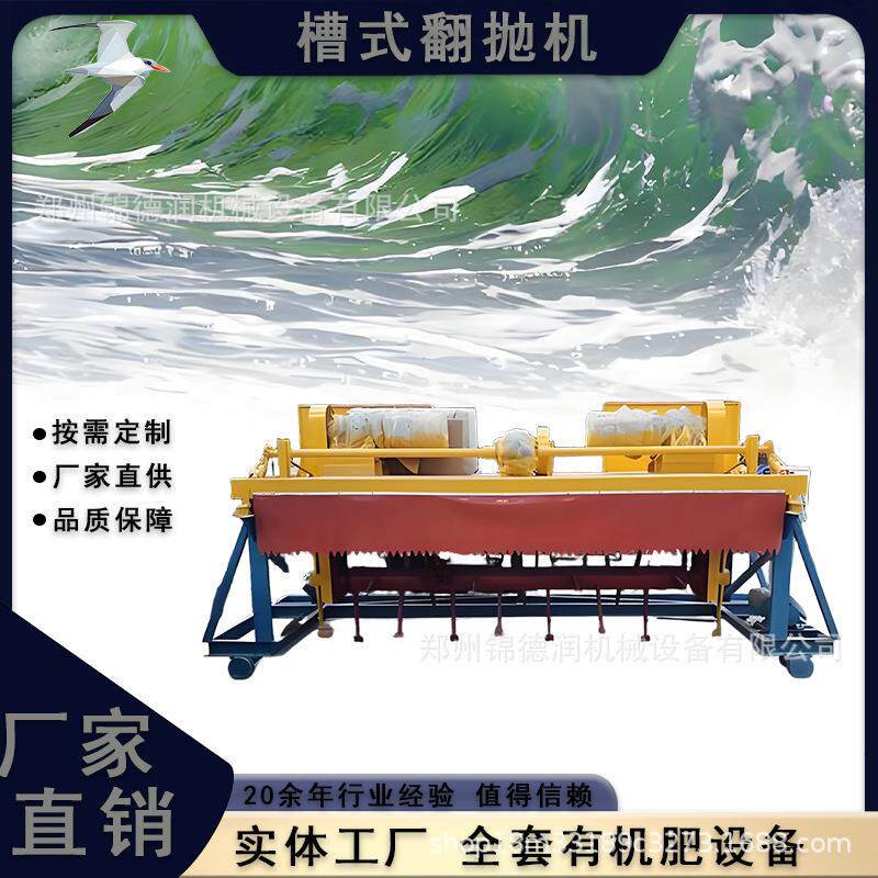 有机肥发酵设备槽式翻堆机粪便处理翻抛机堆肥发酵翻堆机