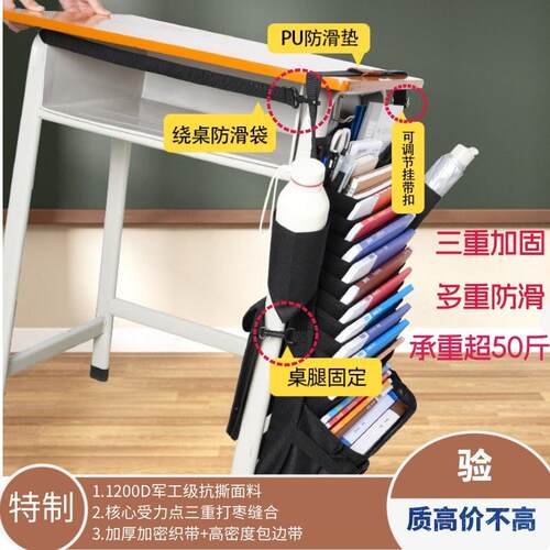 初中生厂家直销袋子学生书桌书立