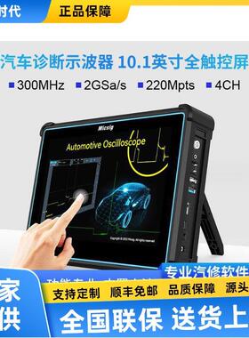 Micsig麦科信ATO1004汽车诊断示波器ATO2004平板示波器ATO3004