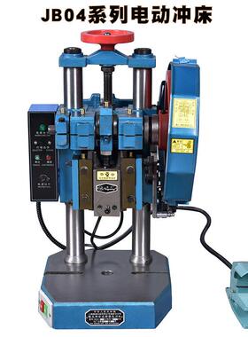 JB04-0.5T1T2T4T双曲轴电动冲床脚踏手控两用高精台式冲床