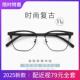 韩版 覆古眼镜框男小脸半框眼镜架女潮抗辐射有鼻托不下滑可配近视