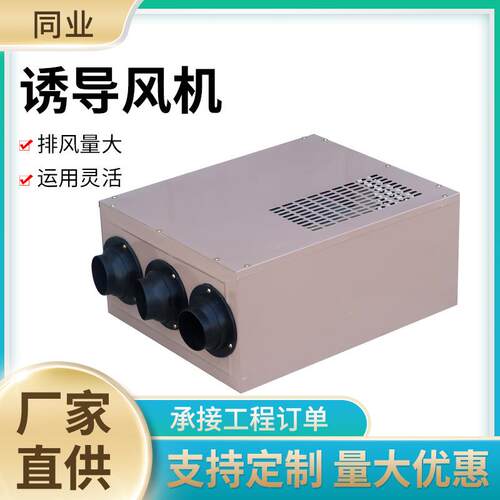 YDF低噪无线射流风机地下车库通风诱导风机地下车库智能诱导风机