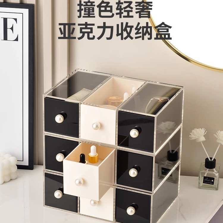 化妆品收纳盒桌面防尘梳妆台珠宝首饰口红置物架亚克力珍珠抽屉盒