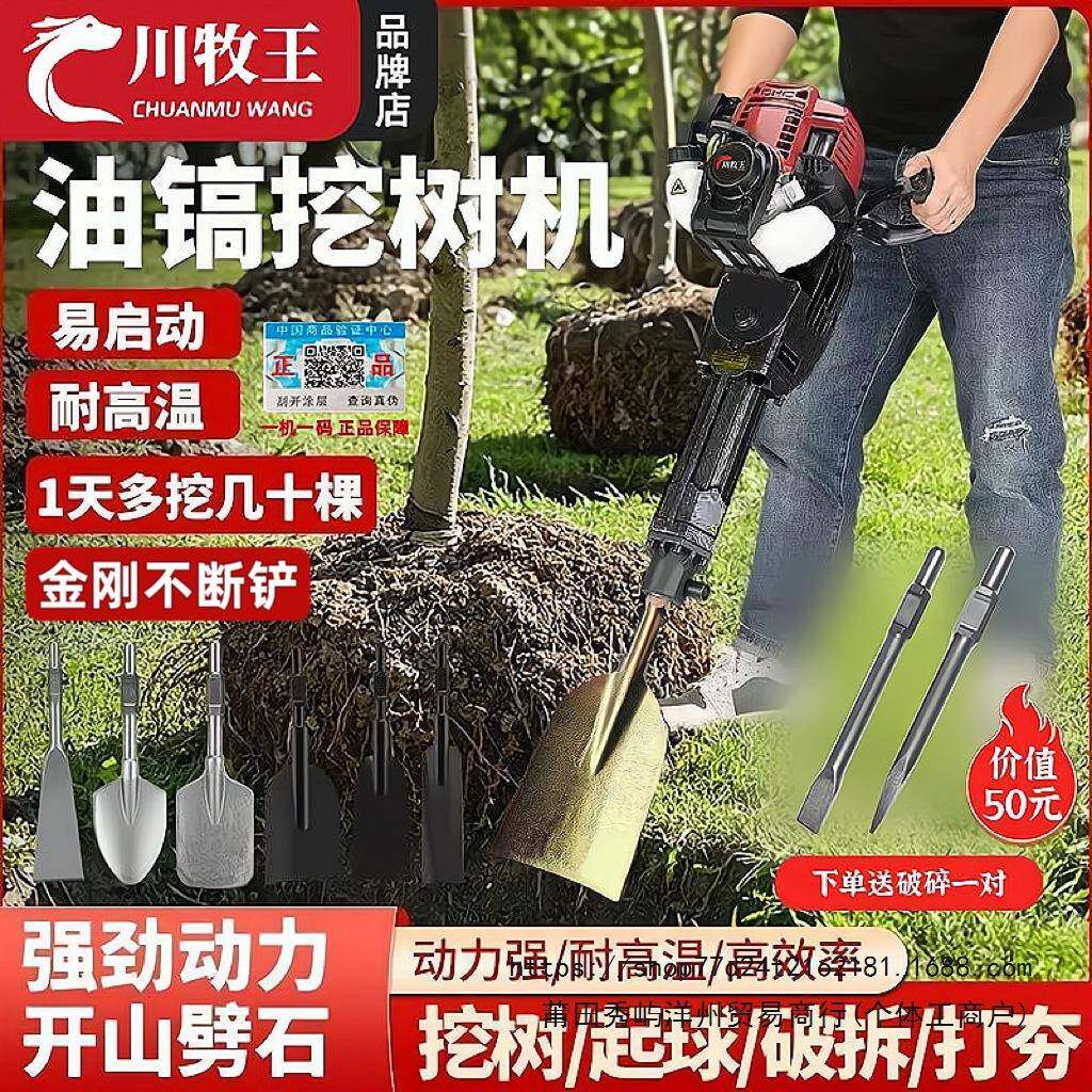 多功能挖树机新款大功率小型四冲程起苗机挖土汽油挖坑起树机神器