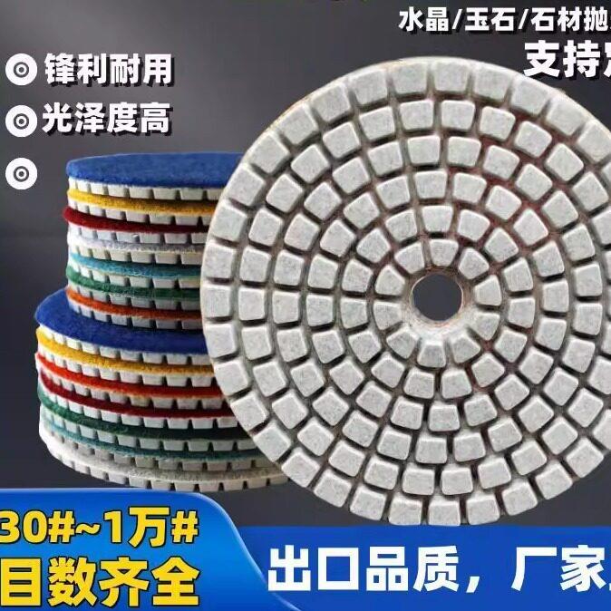 水磨片石材抛光片大理石树脂磨片玉石打磨片石英石翻新磨片3寸4寸
