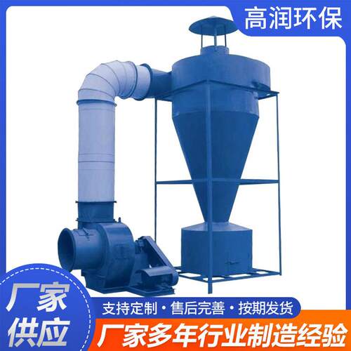 旋风除尘器木工大中小型粉尘收集器木工除尘旋风分离螺旋除尘器