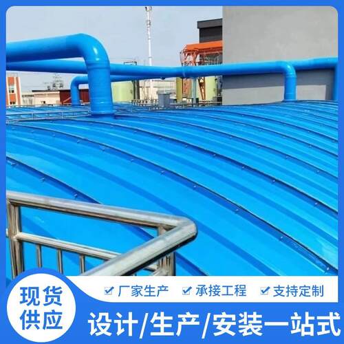 玻璃钢污水池盖板污水池防臭集气罩废水臭气密封拱形盖板厂家