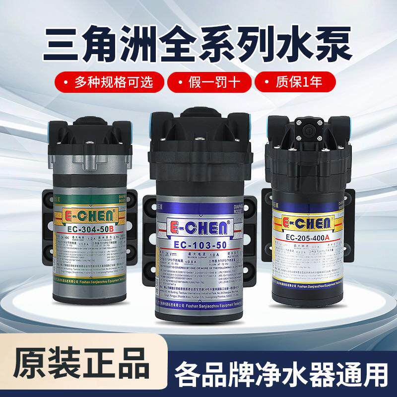 三角洲增压泵净水器自吸泵50G75G100G200G400膈膜泵净水机水泵