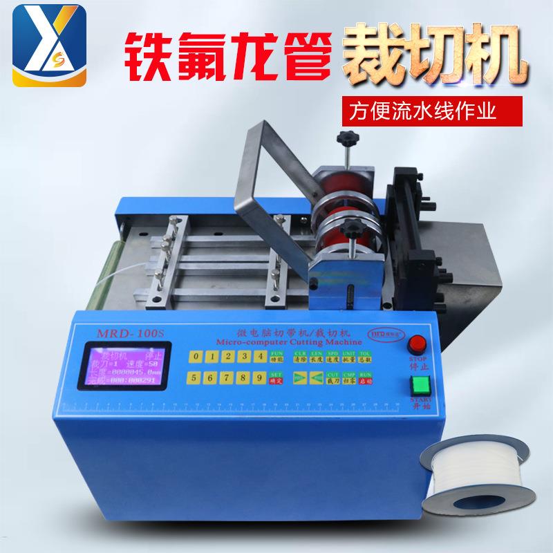 塑料管铁氟龙管裁切机硅胶管乳胶管全自动毛细管小型下料机切管机