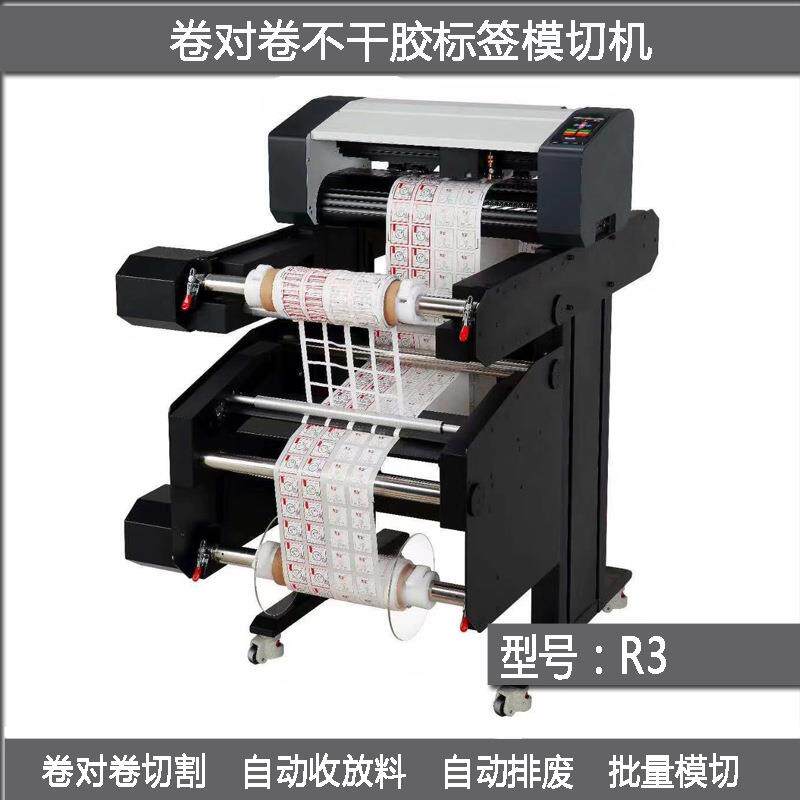 卷材自动定位巡边数码不干胶标签模切机自动收放排废小批量模切。