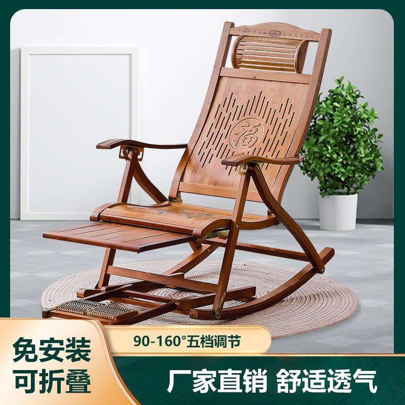 新中式竹摇椅老人午睡躺椅阳台乘凉摇摇椅夏季休闲摇椅午休折叠椅