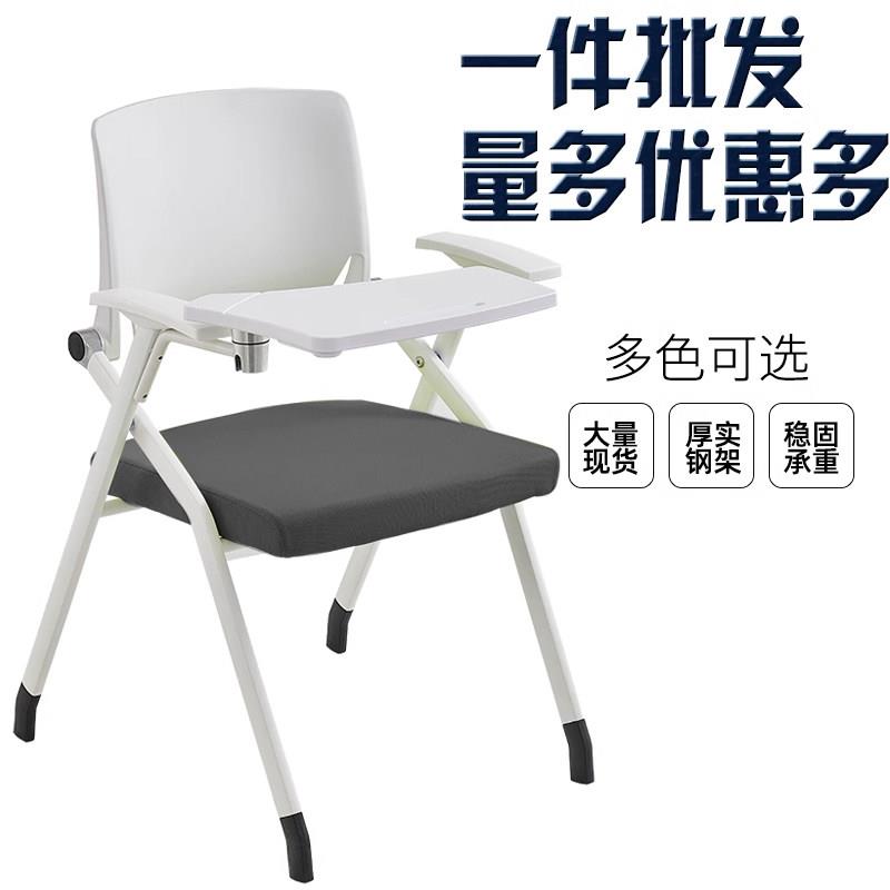 折叠培训椅带写字板桌椅一体会议室开 会椅培训班椅子带桌板会议