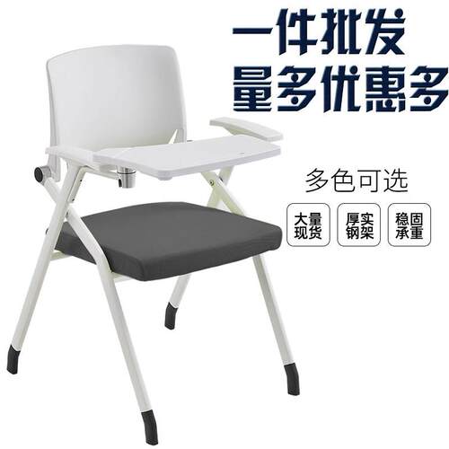 折叠培训椅带写字板桌椅一体会议室开 会椅培训班椅子带桌板会议