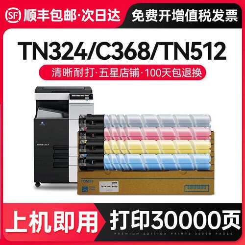 才进【顺丰】适用柯尼卡美能达tn512粉盒C454 554e 558 458墨盒碳