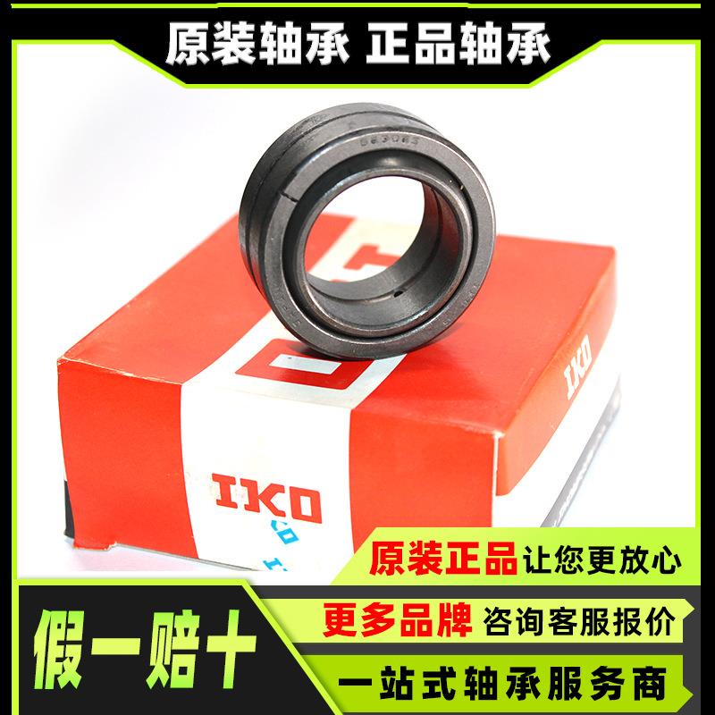 向心关节轴承 球头关节轴承 连杆轴承 自润滑向心关节轴承