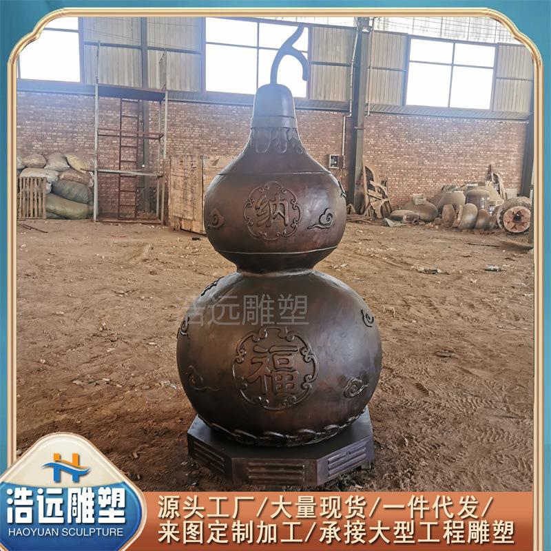 浩远铜葫芦雕塑 带底座招财纳福铜雕葫芦摆件 适用与风水场所