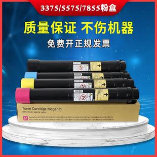 适用全录C3375 5575 7855 8055碳粉3370 5570 7830 7835 8070粉盒
