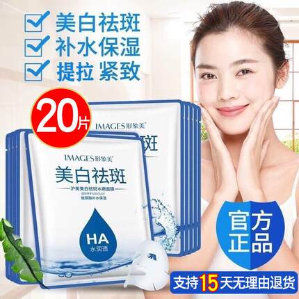 正品中老年人妈妈面膜女保湿保湿淡提亮纹衰老