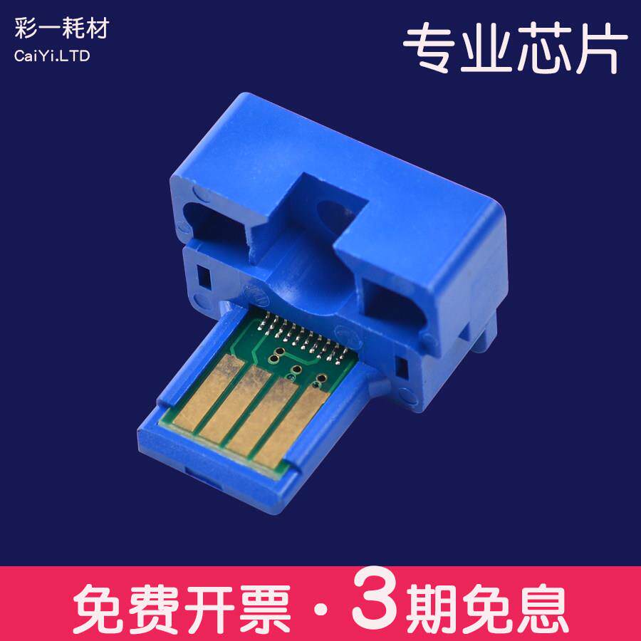 适合夏普DX25CT粉盒芯片DX-2008UC/2508NC清零覆位中文版DX20CT