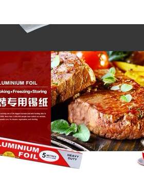 烘焙工具加厚出口级锡纸DIY饼干锡纸 烤箱烤肉烧烤锡纸10米