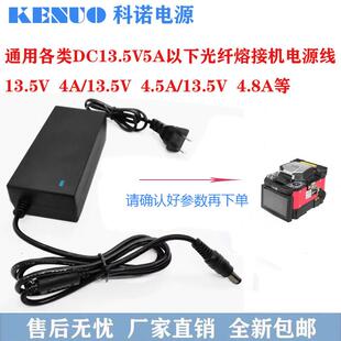 光纤熔接机 电源配接器 DC14.5V 5A 充电线 13.5V 15V 19V 3.2A